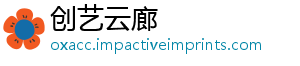 创艺云廊